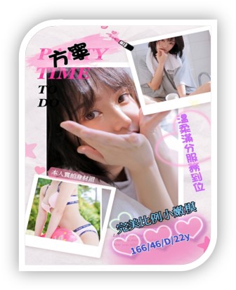 屏東外送茶妹-方寧