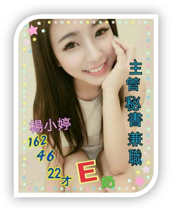 屏東外送茶妹-楊小婷