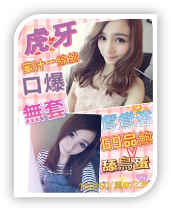 雲林外約紅牌-虎牙