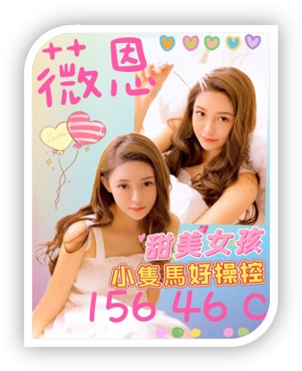 雲林外約紅牌-薇恩