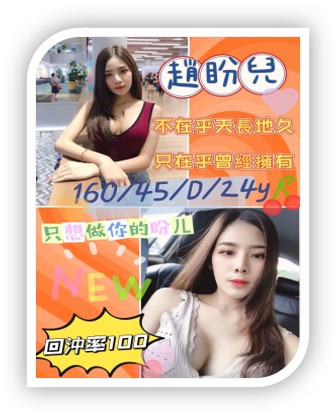 雲林外約紅牌-趙盼兒