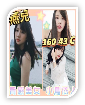 雲林外約紅牌-燕兒