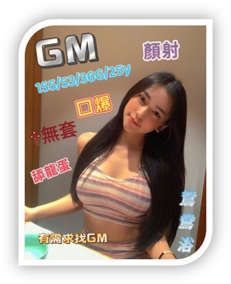 雲林外約紅牌-GM