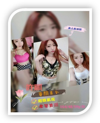 雲林外約紅牌-許願