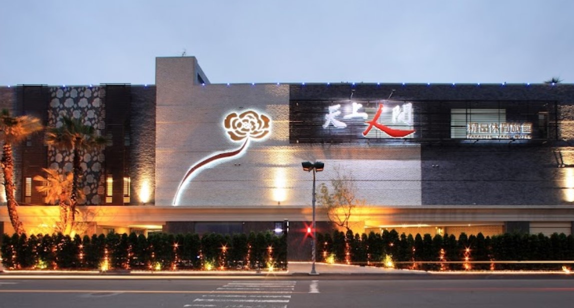 雲林外約旅館推薦-天上人間精品旅館