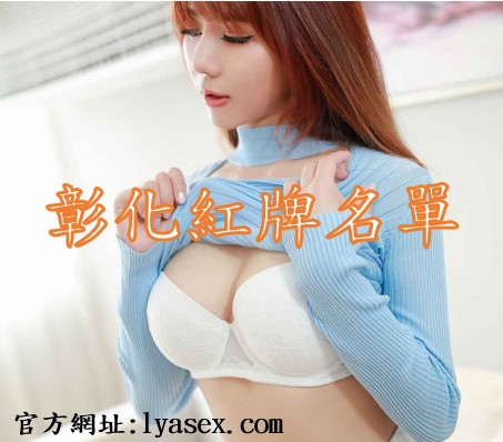 彰化外送茶紅牌