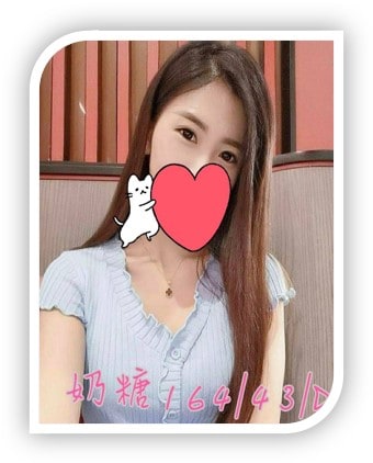 彰化紅牌名單-奶糖