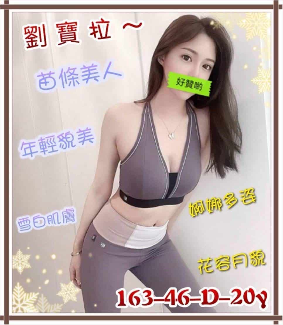 劉寶拉-新竹外送茶