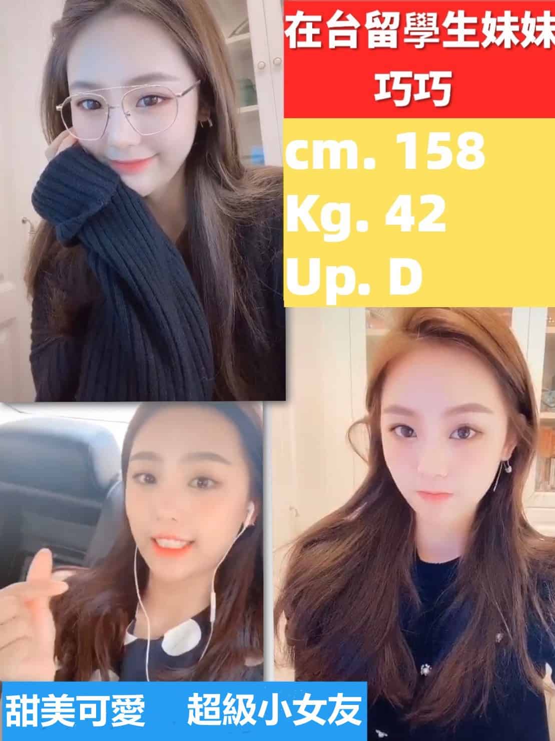 巧巧-新竹外送茶