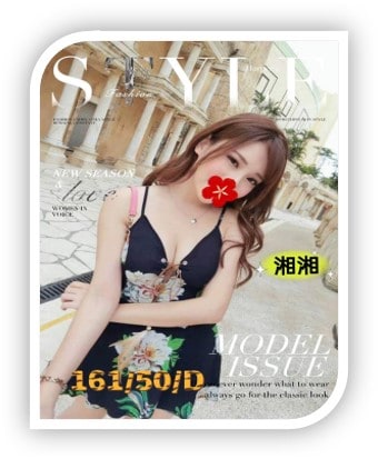 彰化紅牌名單-湘湘