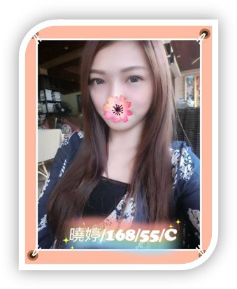 彰化紅牌名單-曉婷