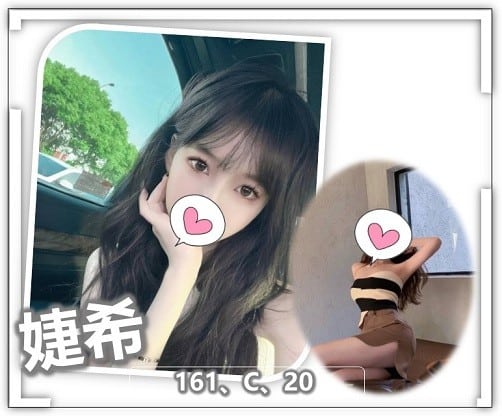 桃園VIP外約-婕希