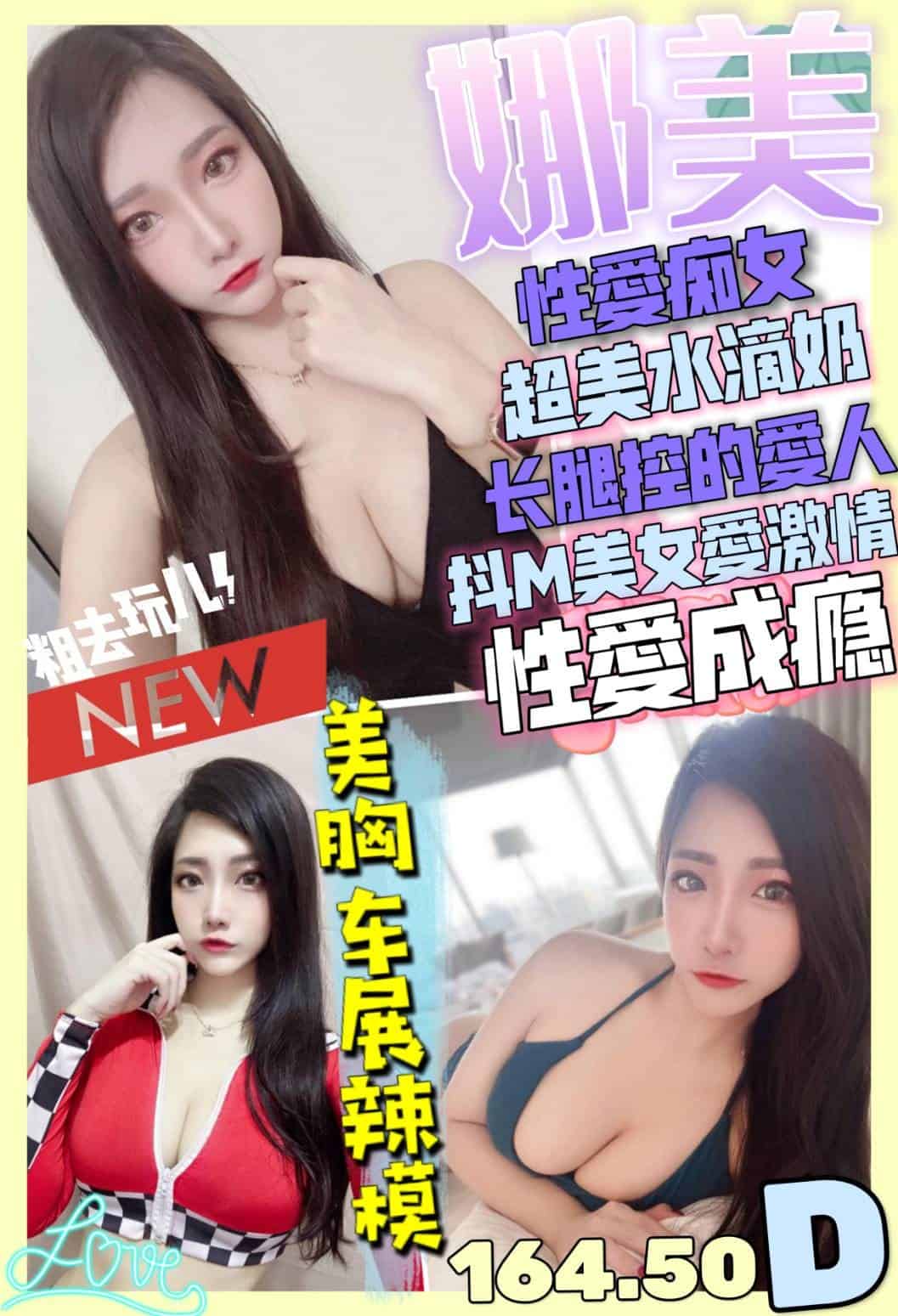 雲林外送茶-娜美