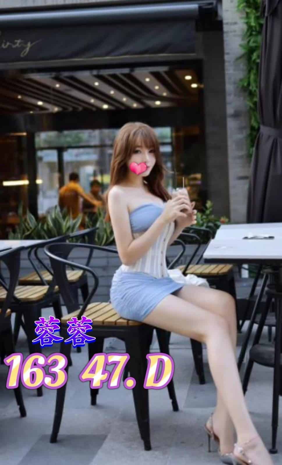 蓉蓉-台南外送茶妹