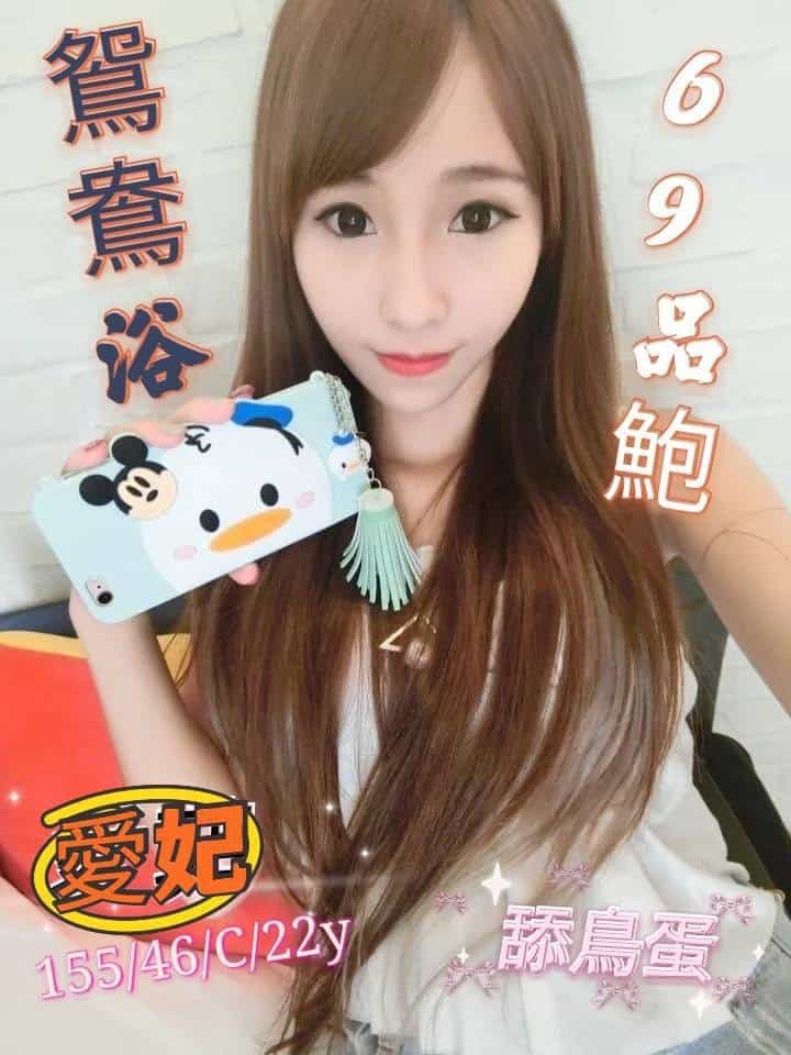 雲林外送茶-愛妃