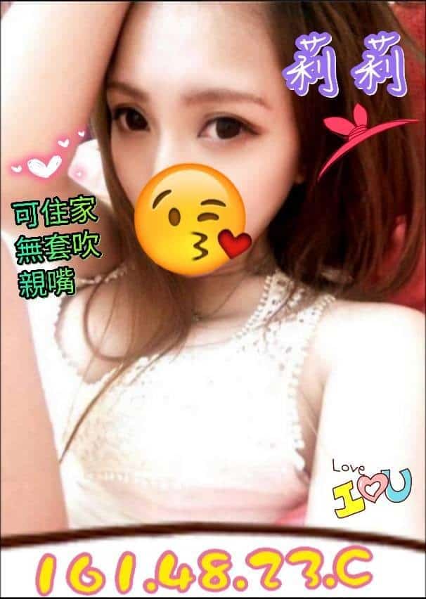 屏東外約妹-莉莉