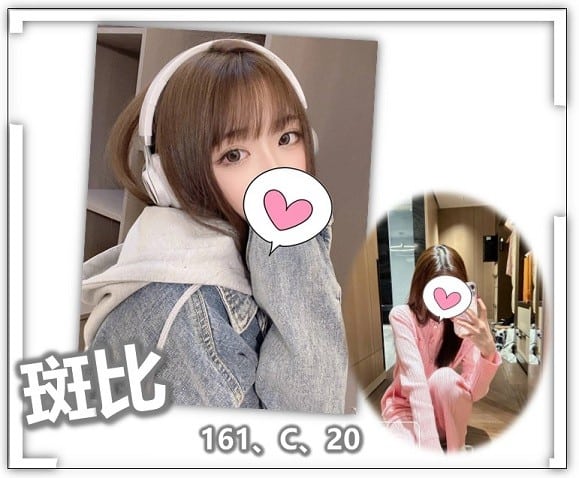 桃園VIP外約-斑比