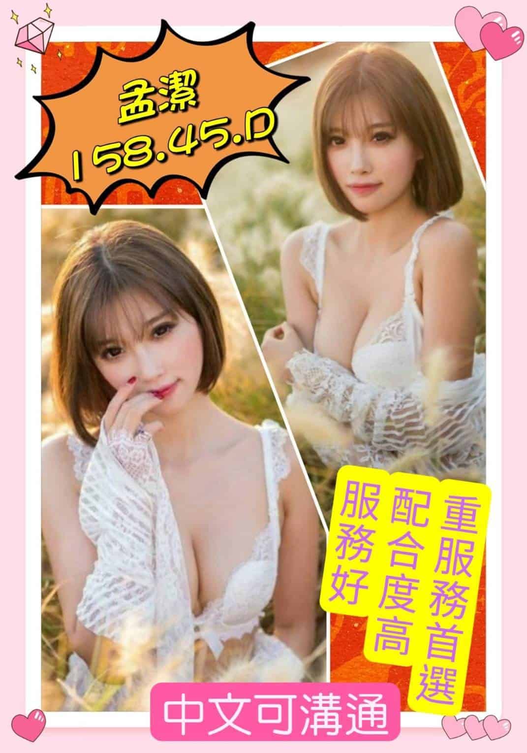 雲林外送茶-孟潔