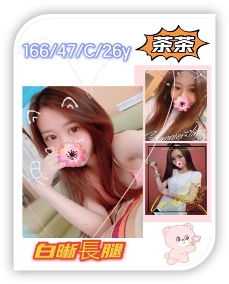 雲林外送茶-茶茶