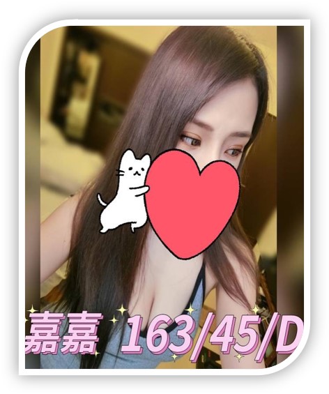 彰化紅牌名單-嘉嘉