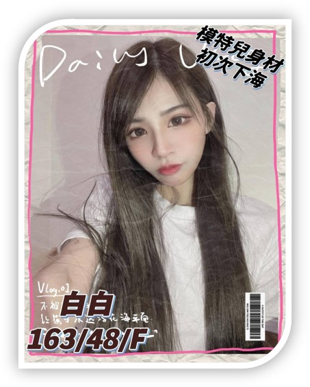 台中外送妹-白白