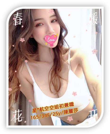 台中外約茶妹-陳麗莎