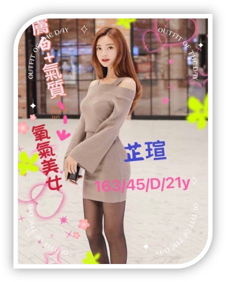 台南外送妹-芷瑄