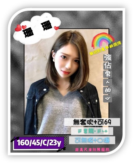 屏東外約妹-珊珊