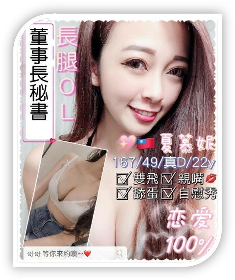 夏慕妮-新竹外約新妹