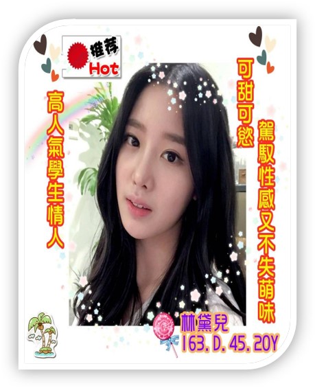 高雄外約茶妹-林黛兒