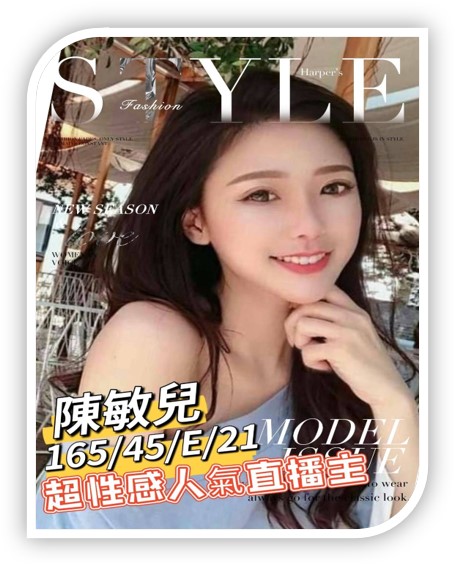 台南外送妹-陳敏兒