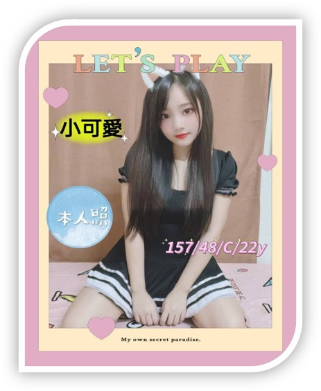 雲林外送茶-小可愛