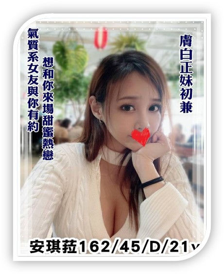高雄外約妹-安琪菈