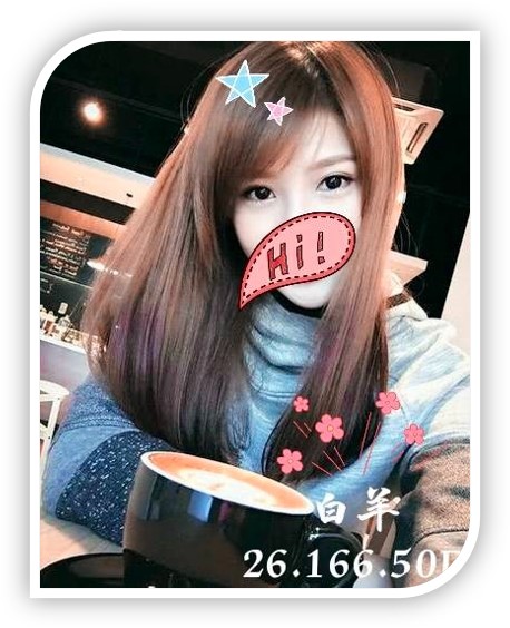 嘉義外約茶妹-白羊