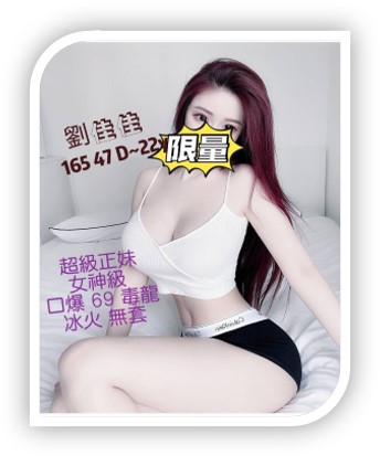 嘉義外約妹-劉佳佳