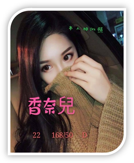 中壢外送茶妹-悠悠