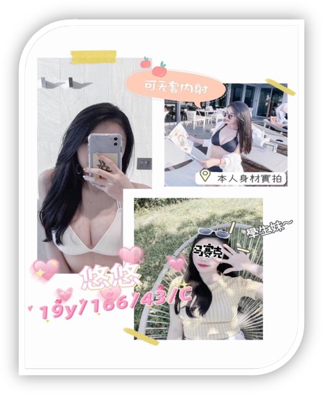 中壢外送茶妹-悠悠