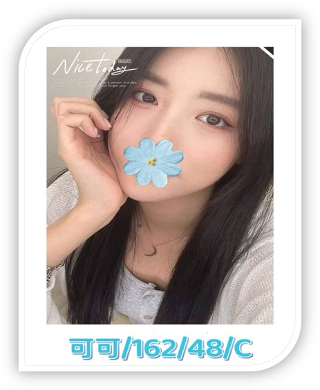 彰化紅牌外送茶妹-可可