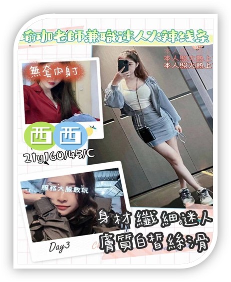 中壢外送茶妹-西西