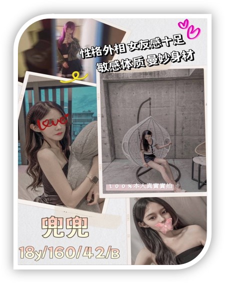 中壢外約妹-兜兜