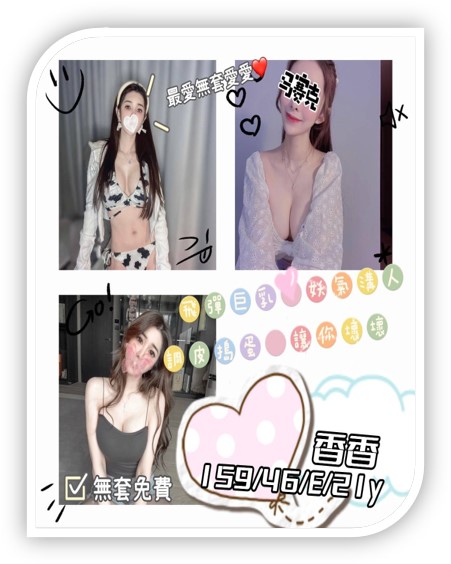 中壢外約妹-香香