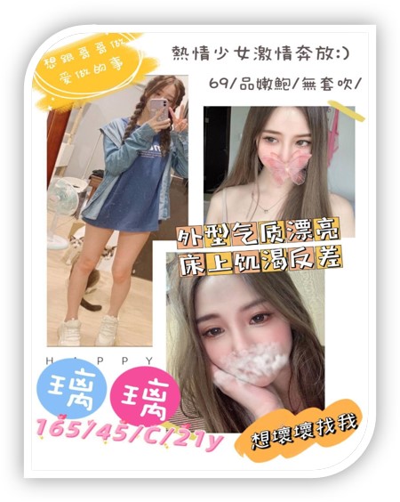 中壢外約妹-璃璃