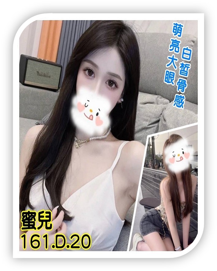 台北叫小姐-蜜兒
