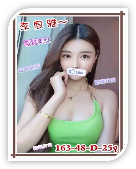 李恩雅-新竹外送茶