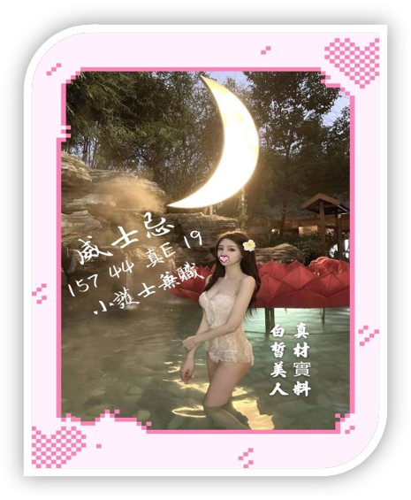 台中外約茶妹-威士忌