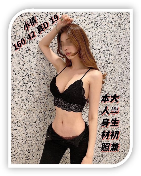 台中叫小姐-