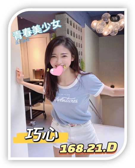宜蘭市、礁溪區外約妹-巧心