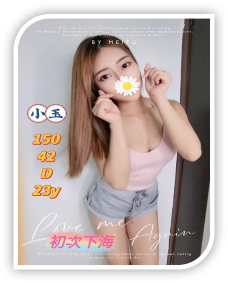 彰化漂亮外約茶妹-小玉