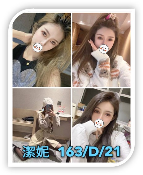 狀圍、羅東、五結外約妹-潔妮