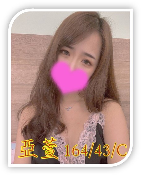 彰化漂亮外約茶妹-